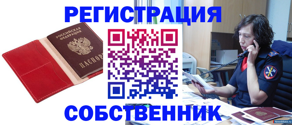 миграционный учет в Рязанской области